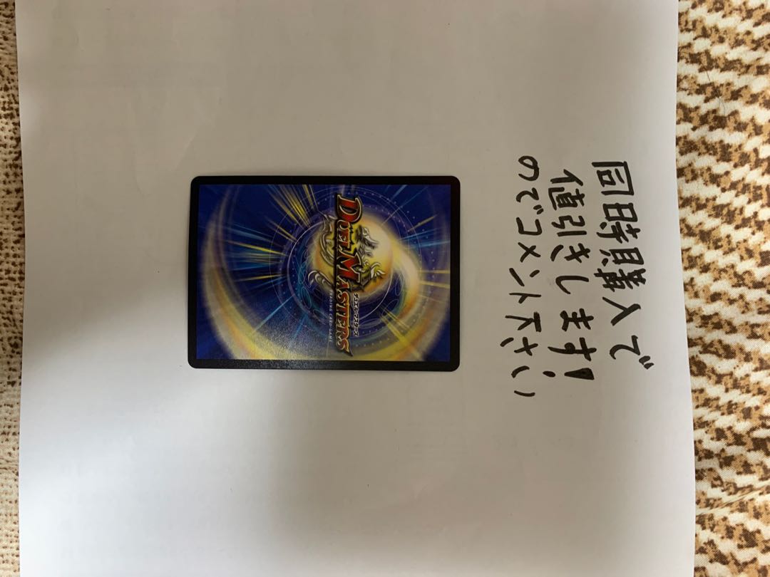 ボルメテウス・ホワイト・ドラゴン