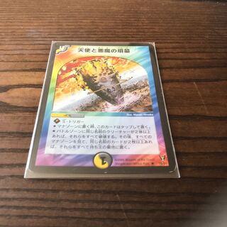 天使と悪魔の墳墓