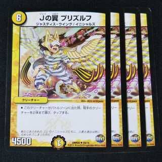 Jの翼 プリズルフ ４枚セット 1831