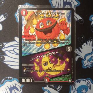 こーすけ様専用 サマー・オジサマー/ムーン・オジサマー