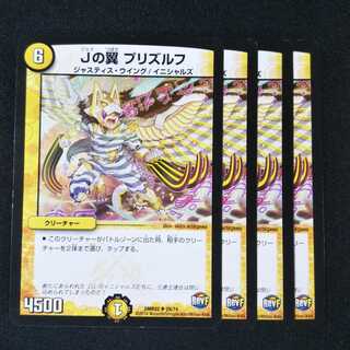 プリズルフ ４枚セット 1833 1枚