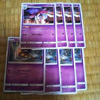 カラマネロ　マーイーカ