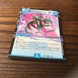 超次元ガロウズ・ホール