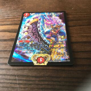 めった切り・スクラッパー  バルがディアス