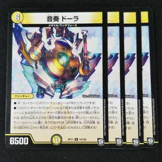 音奏 ドーラ ４枚セット 1847 1枚