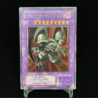Black Skull Dragon (Updated from: B. Skull Dragon) Relief magi graded