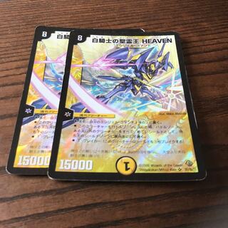 白騎士の聖霊王 HEAVEN