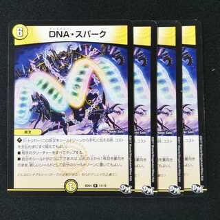 DNA・スパーク ４枚セット1854