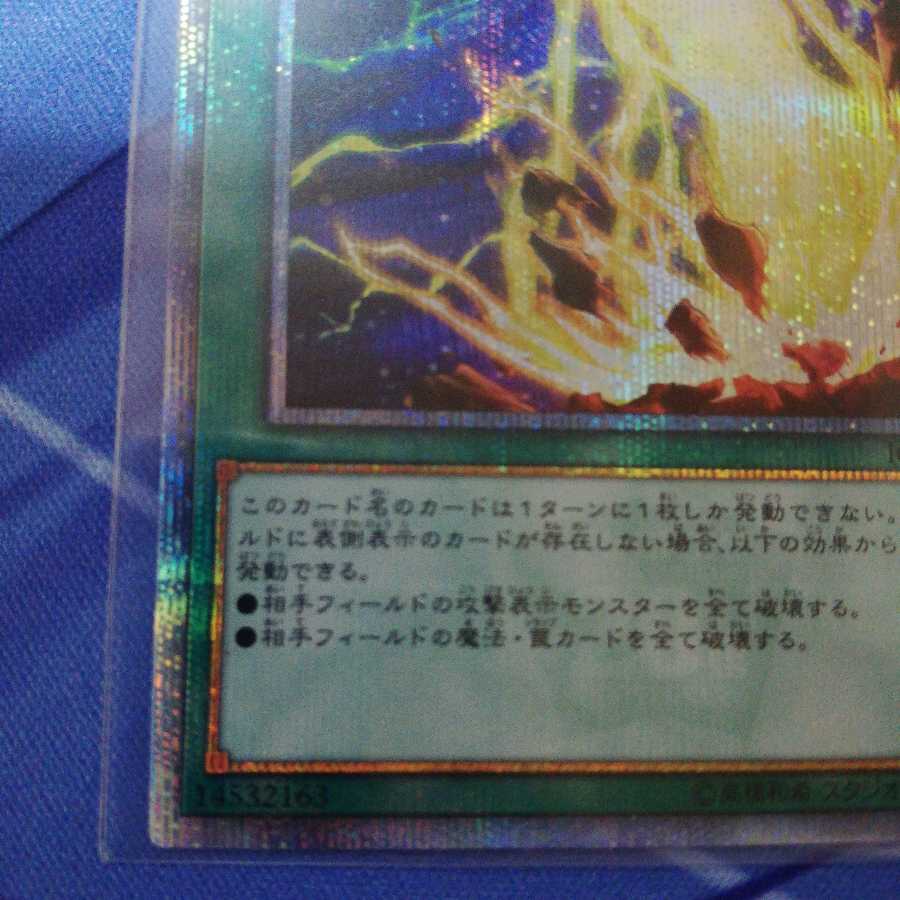 ライトニング・ストーム 20thシークレットレア