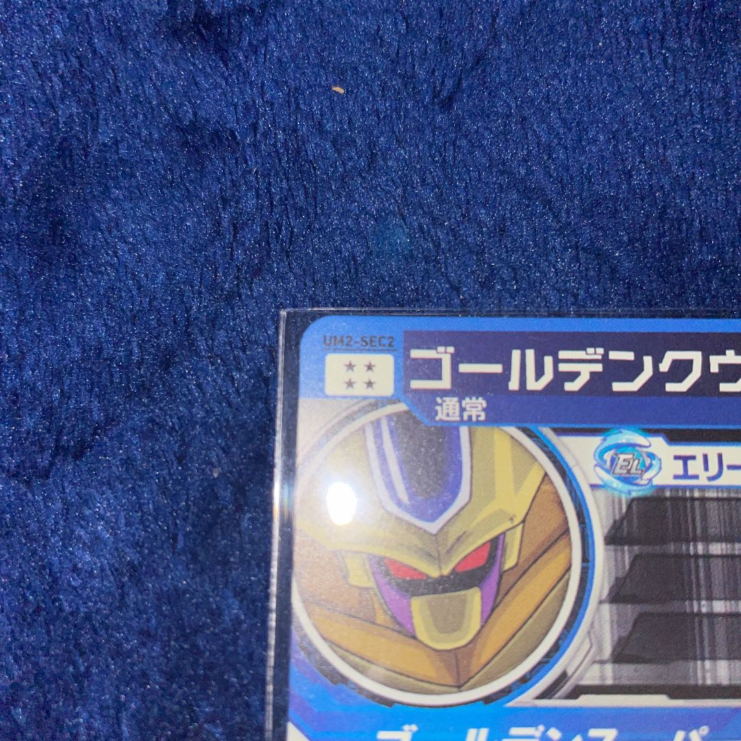 Dragon Ball Heroes Golden Koura