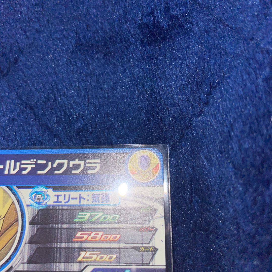 Dragon Ball Heroes Golden Koura