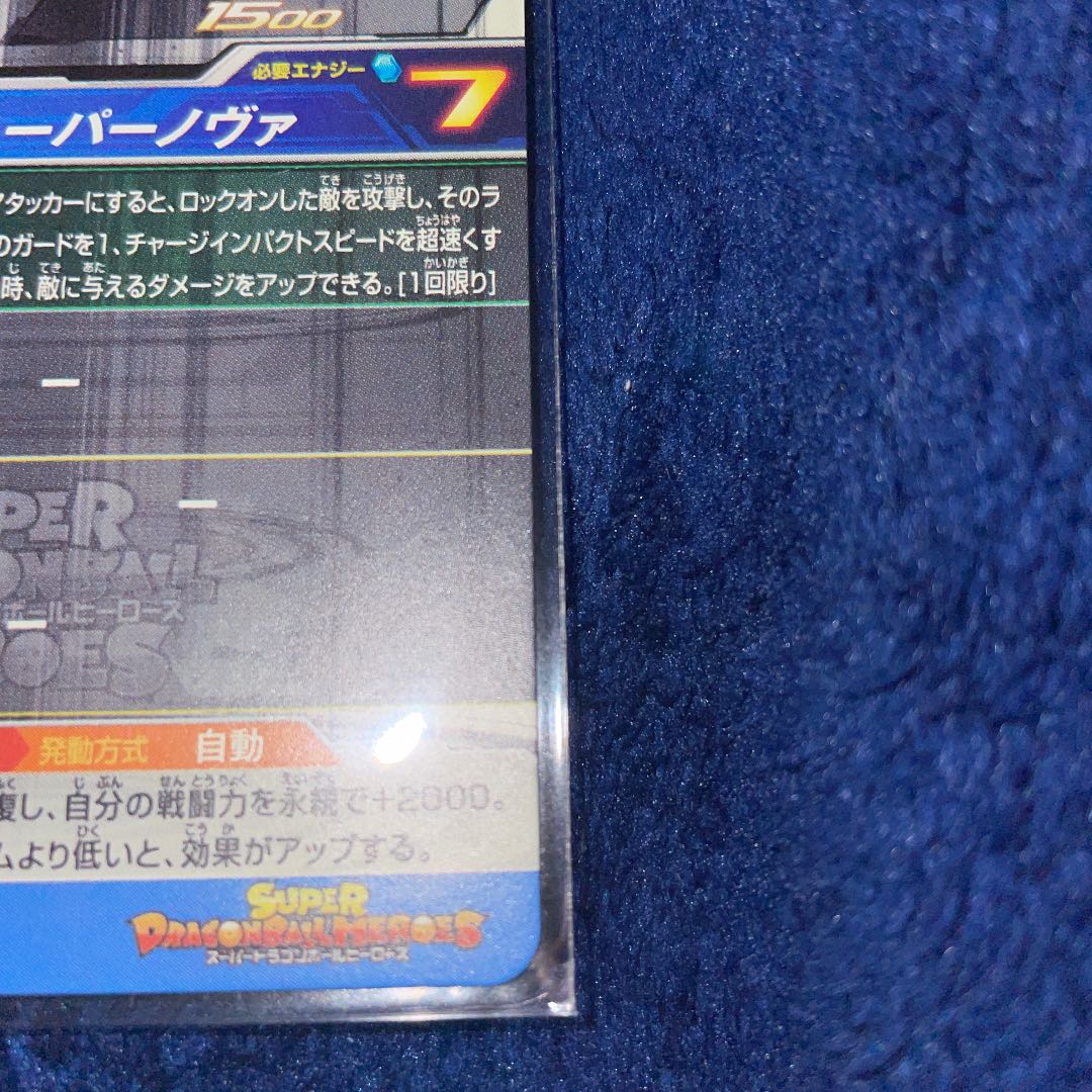 Dragon Ball Heroes Golden Koura