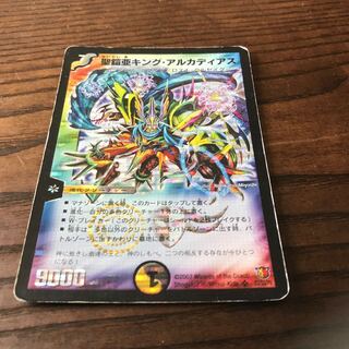 聖鎧亜キング・アルカディアス