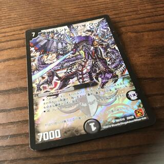 黒神龍エンド・オブ・ザ・ワールド