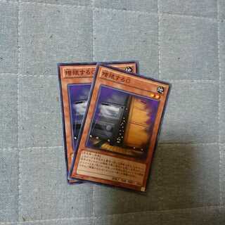 増殖するG 2枚セット