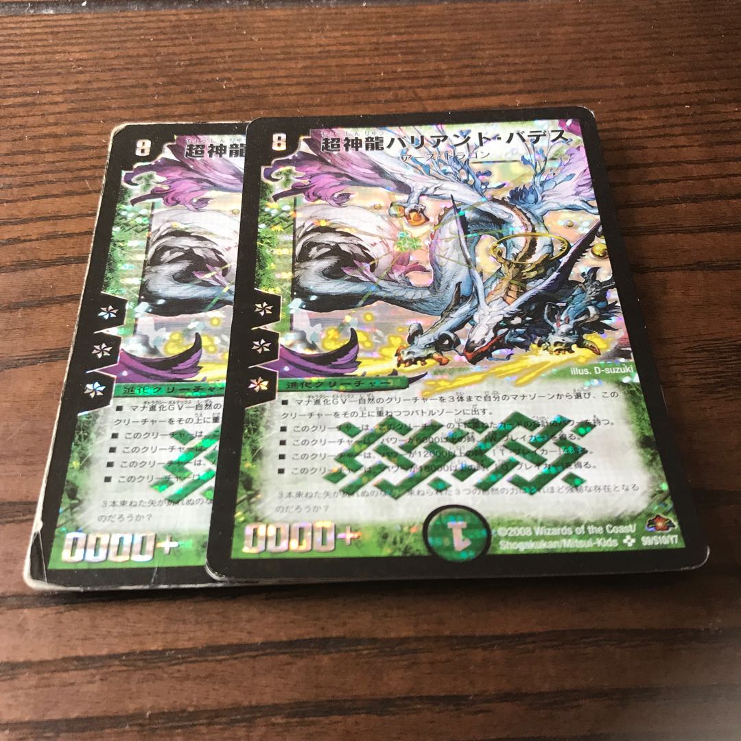 超神龍バリアント バデスの通販 ブラックジャック Magi トレカ専用フリマアプリ