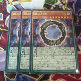 覇王門零 レア 3枚