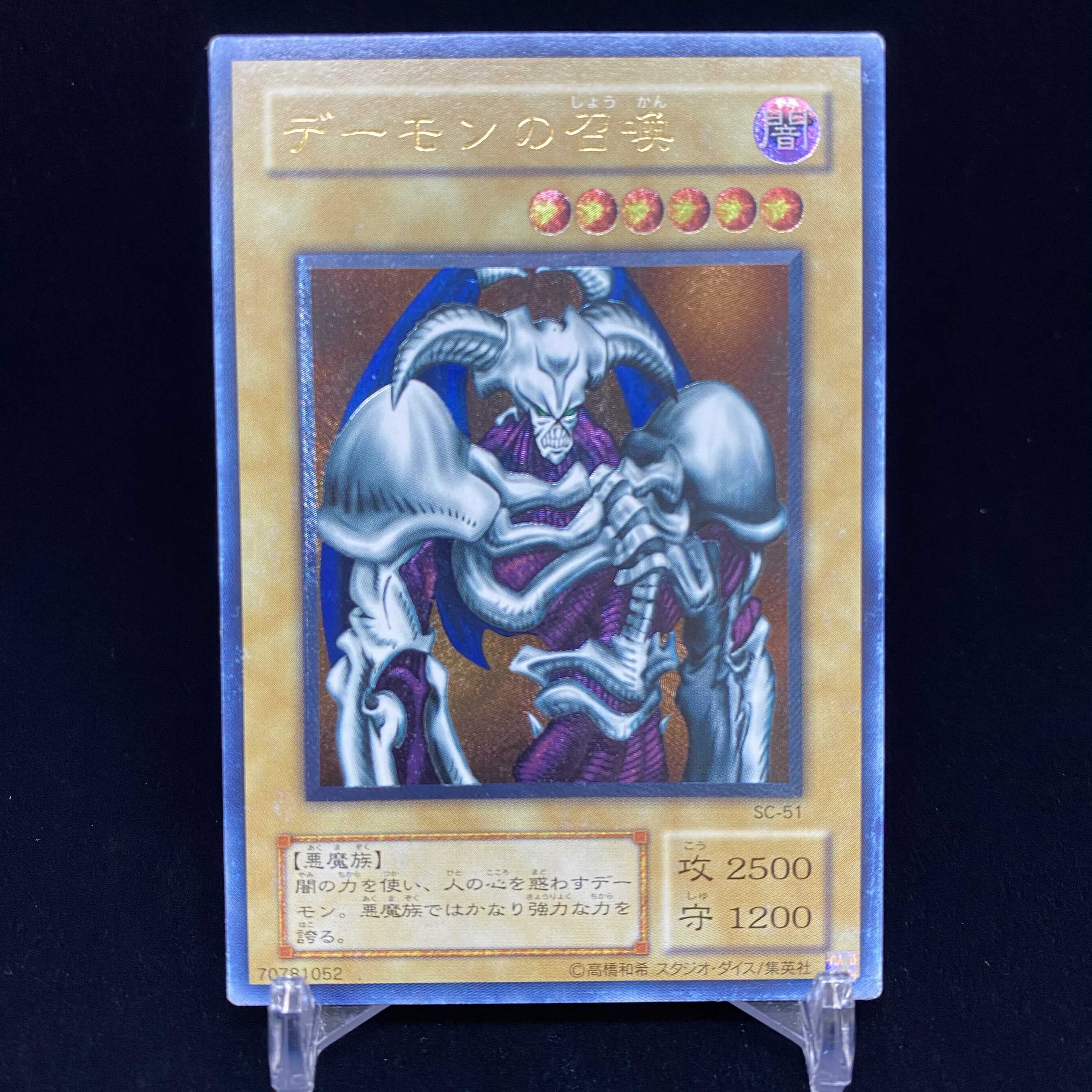 デーモンの召喚 レリーフ magiグレード済み