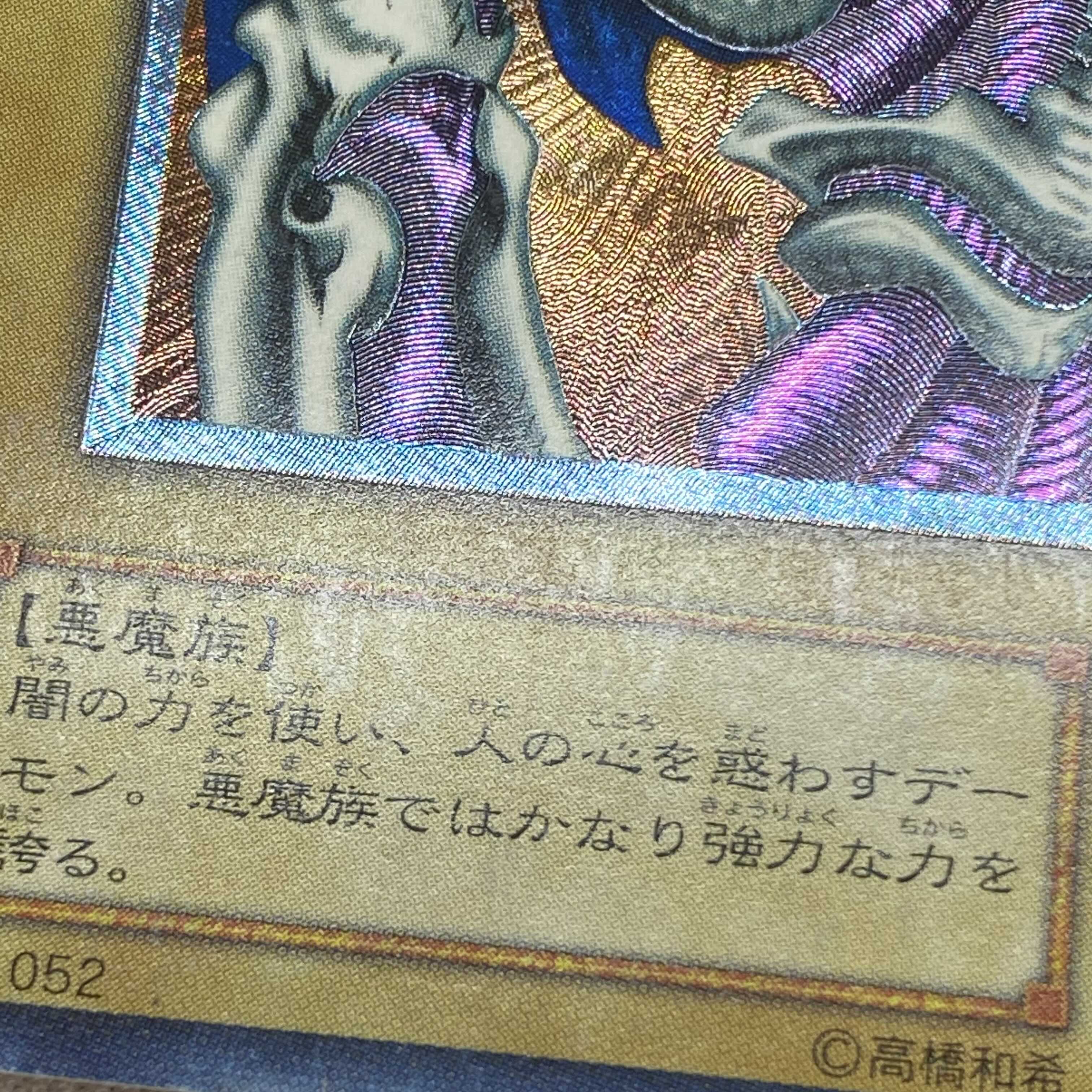 デーモンの召喚 レリーフ magiグレード済み