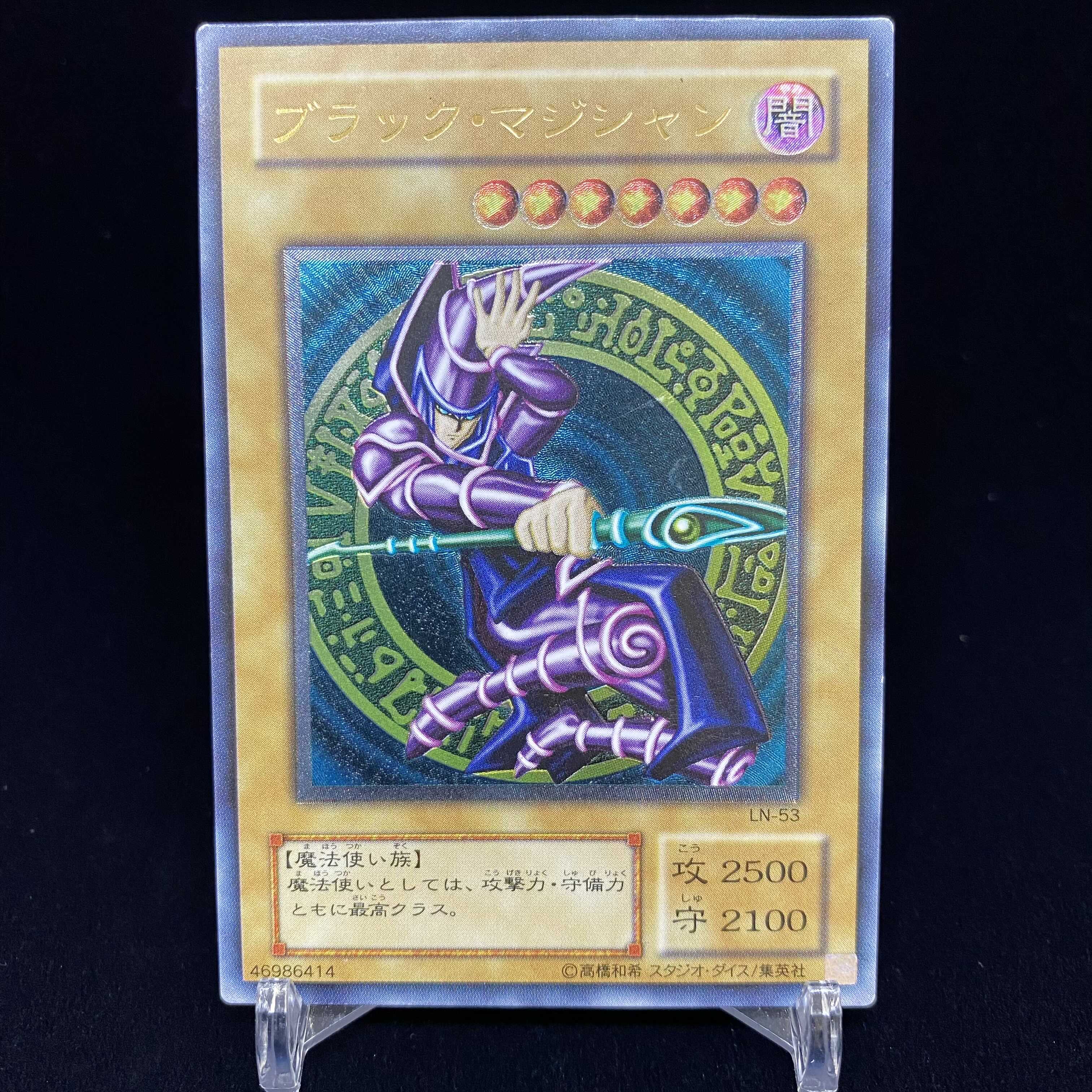 Dark Magician relief magi graded