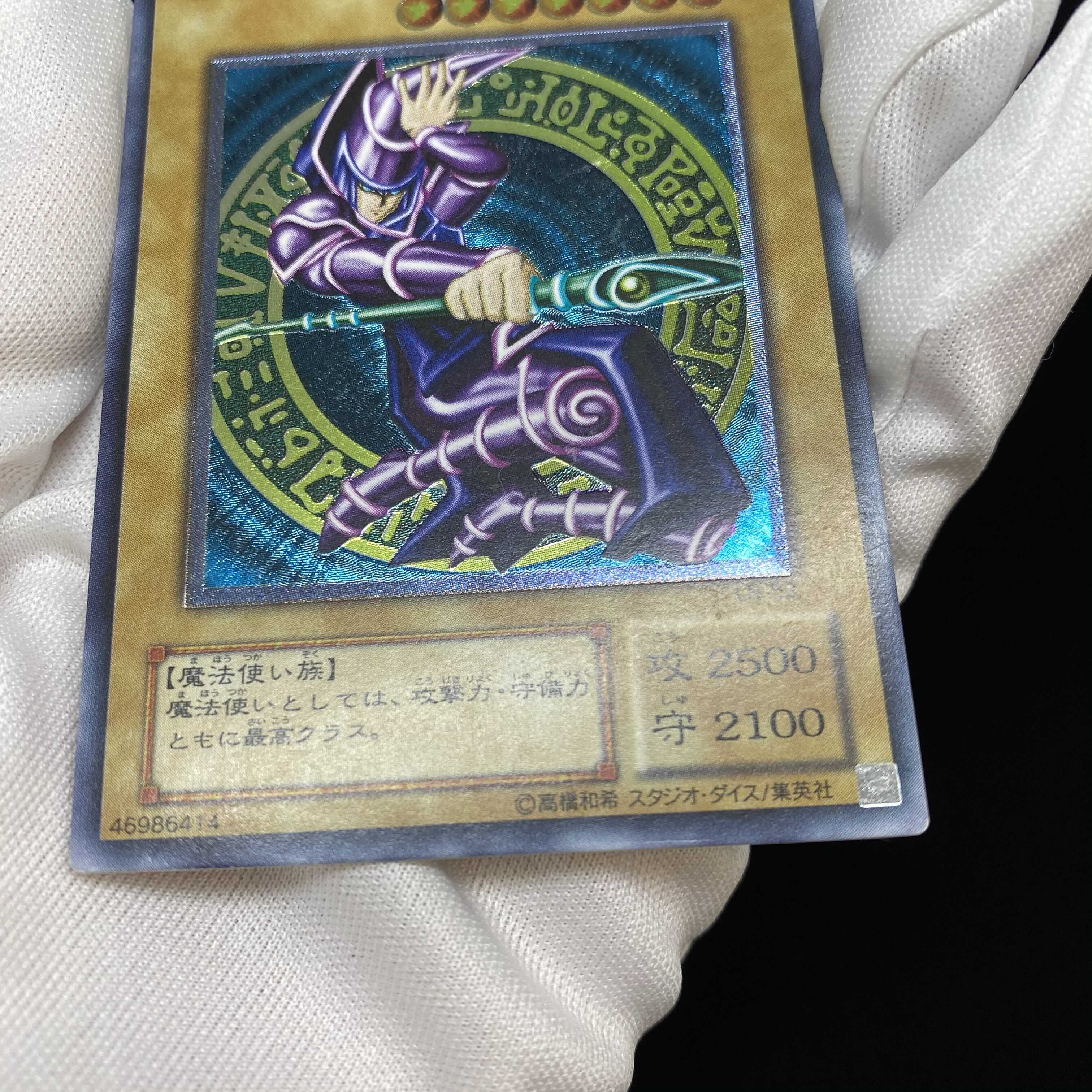 Dark Magician relief magi graded