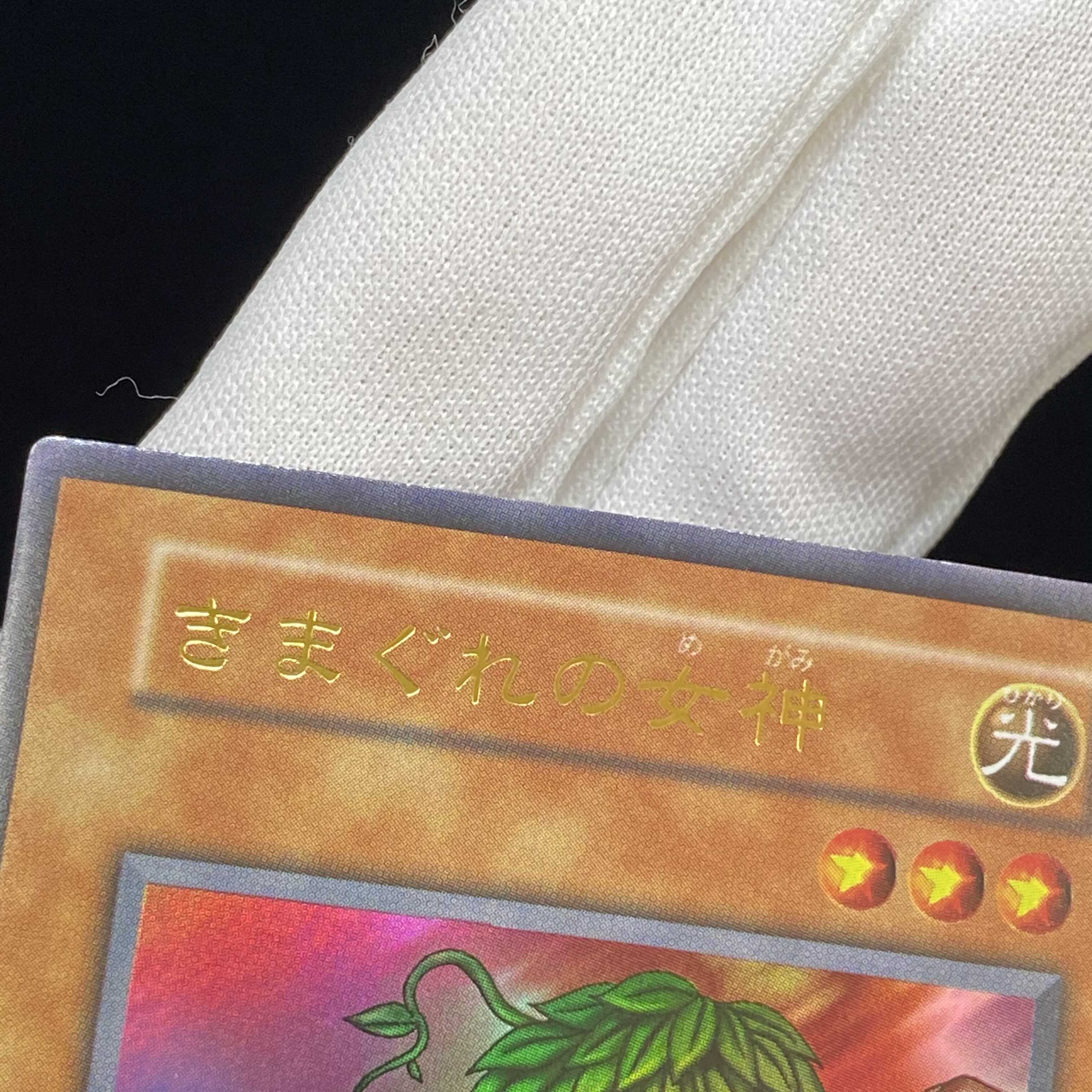 Goddess of Whim Early Ultra Rare magi graded