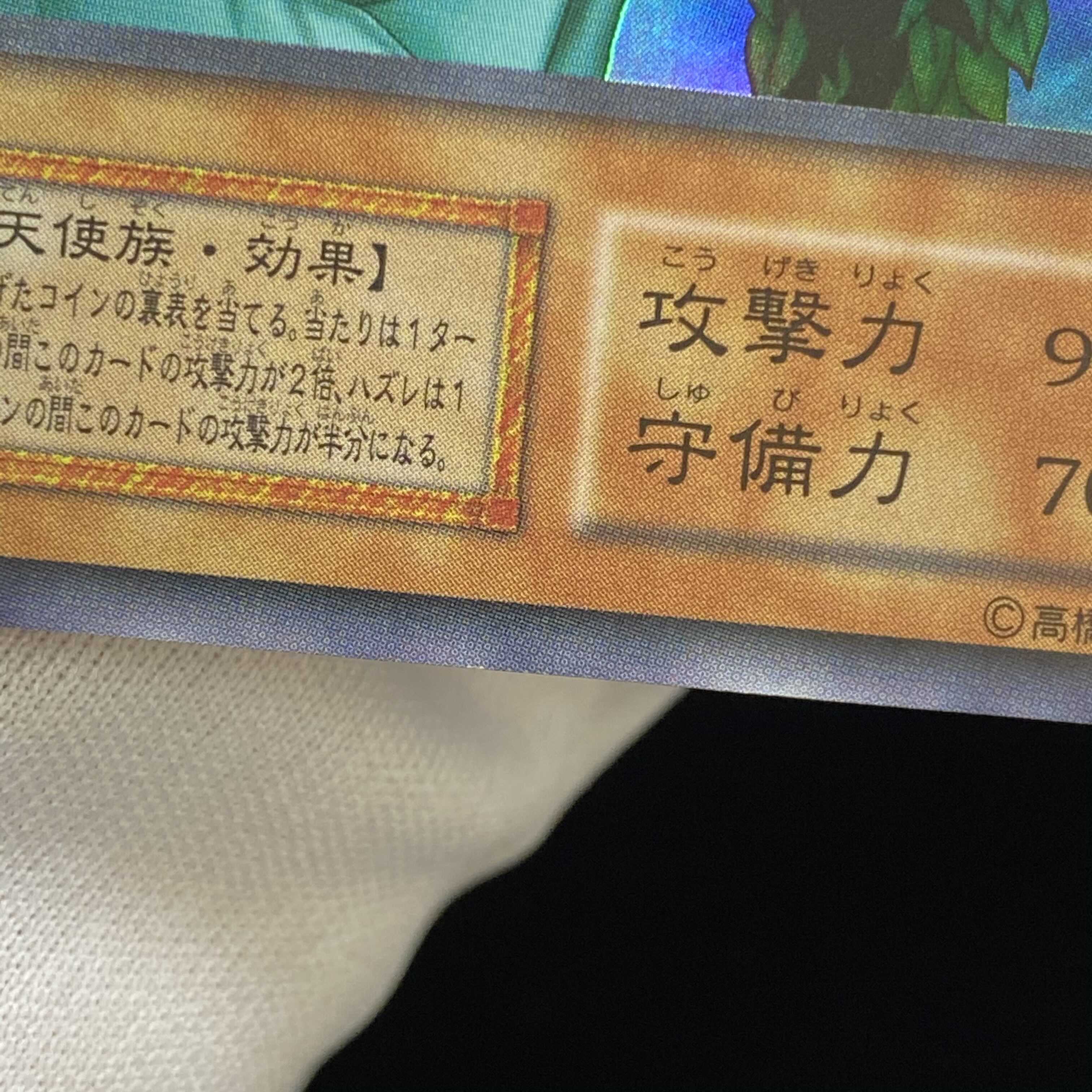 Goddess of Whim Early Ultra Rare magi graded