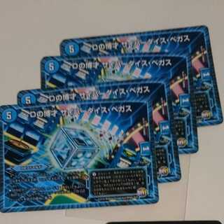 Dの博才 サイバーダイス・ベガス