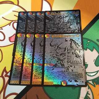 蒼き守護神 ドギラゴン閃 ボルシャックサイバーエクス シークレットセット