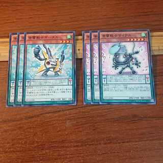 音響戦士ギータス マイクス ノーマル 各3枚