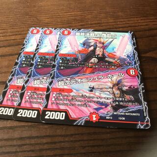 最終決戦だ!鬼丸ボーイ｜超次元オニシュラ・ホール