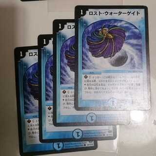 ロスト・ウォーターゲイト