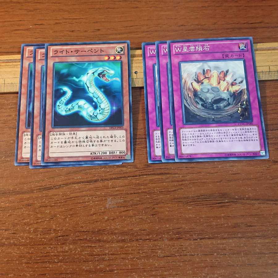 Reptile Tribe Set Lightserpent W Nebula Meteorite Normal 3 each