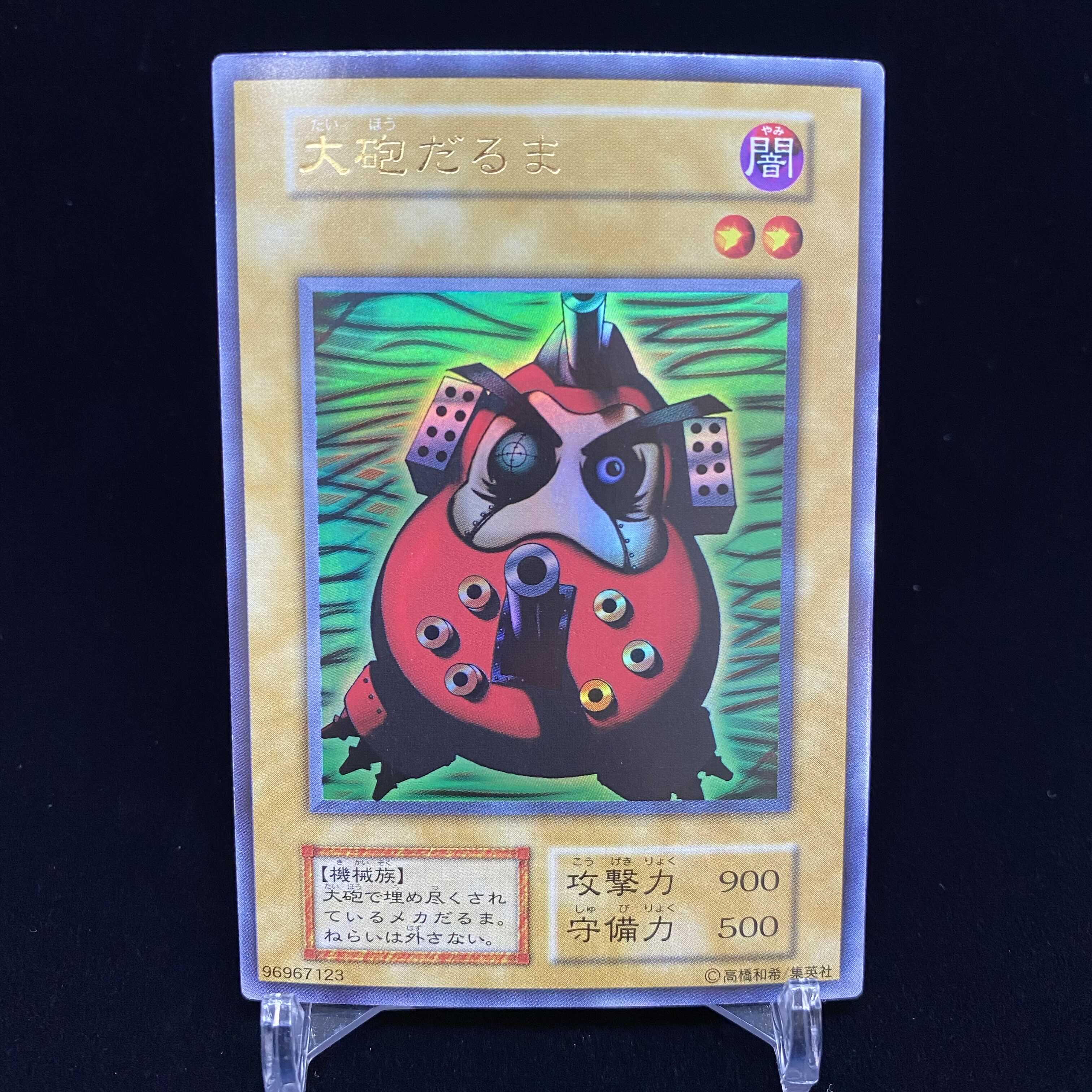 大砲だるま 初期ウルトラレア　magiグレード済み