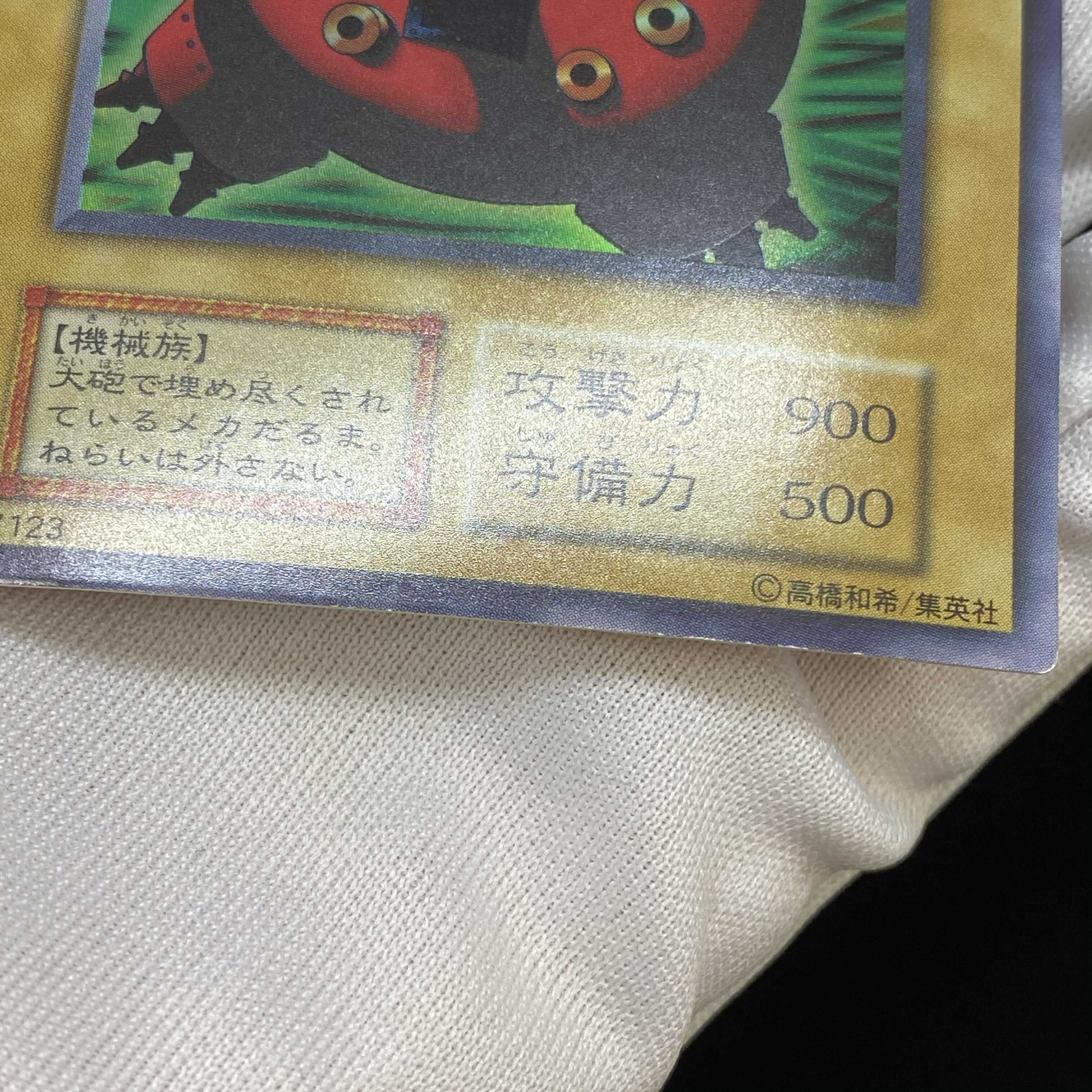 大砲だるま 初期ウルトラレア　magiグレード済み