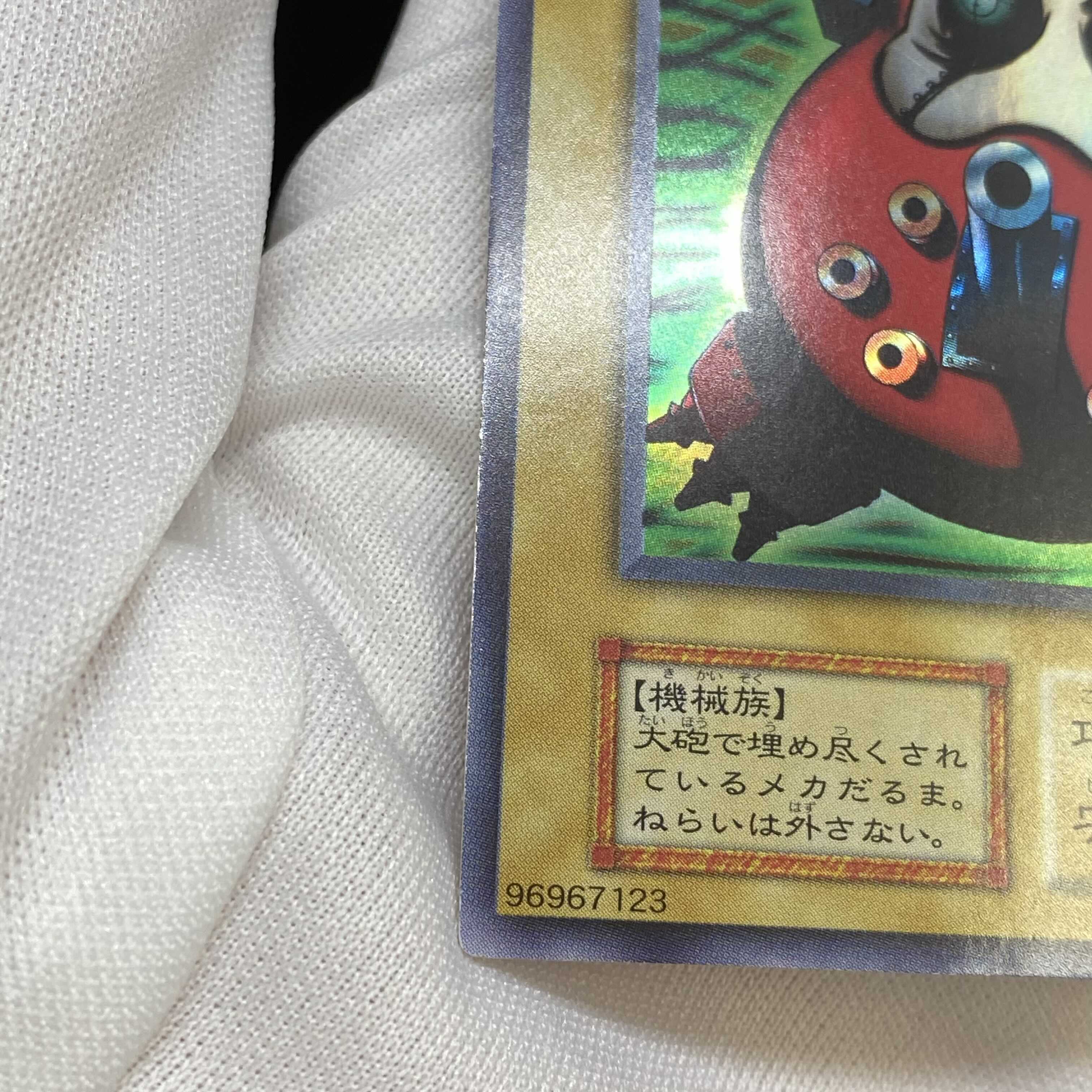 大砲だるま 初期ウルトラレア　magiグレード済み