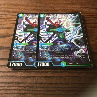 終の怒流牙 ドルゲユキムラ