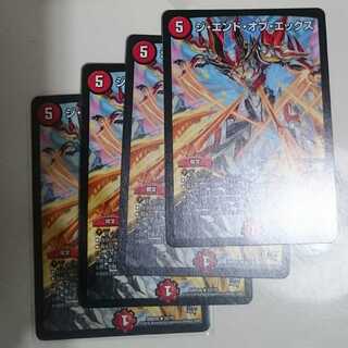 ジ・エンド・オブ・エックス