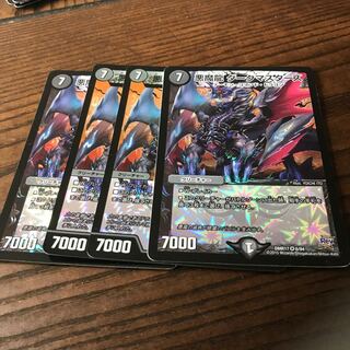 悪魔龍 ダークマスターズ