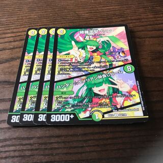 綺羅王女プリン｜ハンター☆エイリアン仲良しビーム