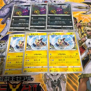 Pokémon Card Morpeko Set of 2 Normal Parallel