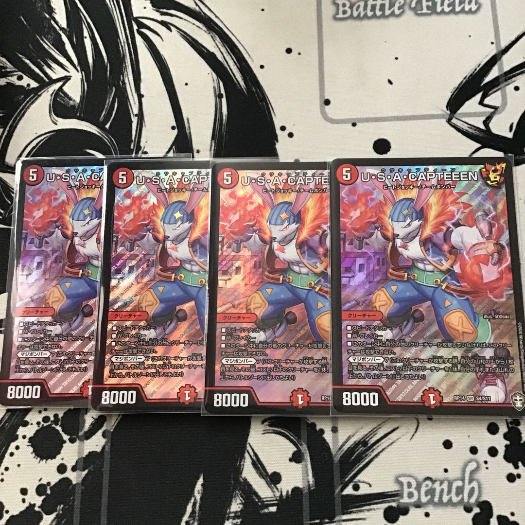 U・S・A・CAPTEEEN4枚