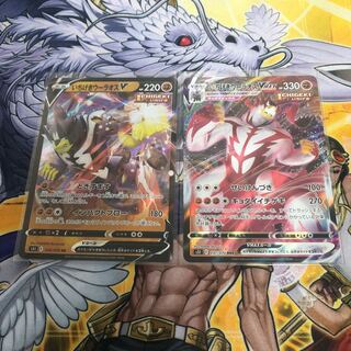 ポケモンカード　いちげきウーラオスV いちげきウーラオスVMAX セット　RRR