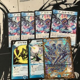 ア・ストラ・センサー4枚ストリーミングシェイパー目的不明の作戦スパイラルゲート