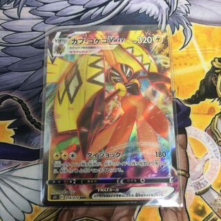 Pokémon Card Tapu KokoVMAX s51 E 018/070 RRR