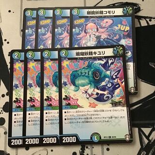 眼鏡妖精コモリ4枚キユリ4枚