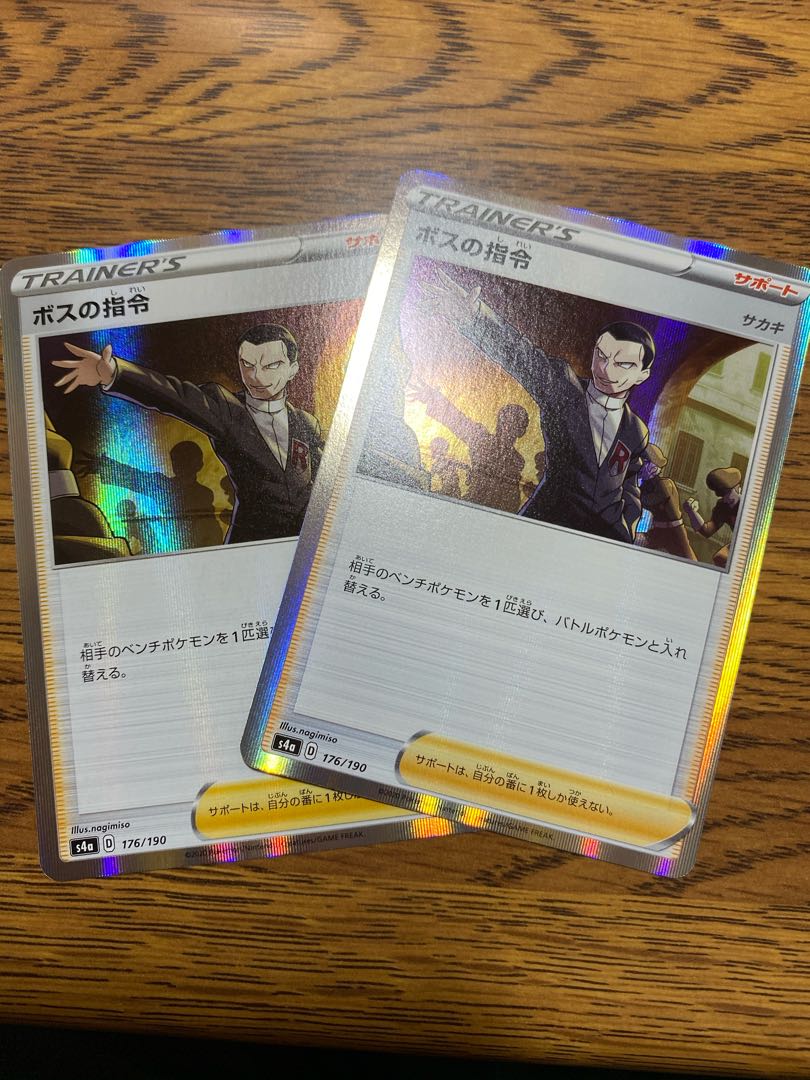 ボスの指令[サカキ](R仕様)