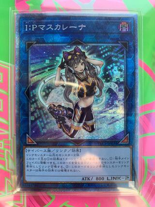 IPマスカレーナ