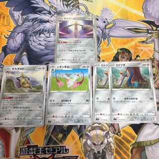 ポケモンカード　ヒトツキ　ニダンギル　ギルガルド　ノーマル　R セット