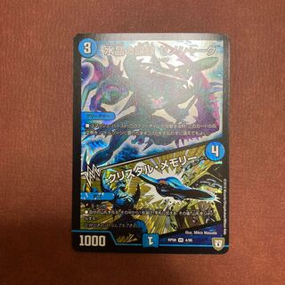 水晶の記録 ゼノシャーク｜クリスタル・メモリー